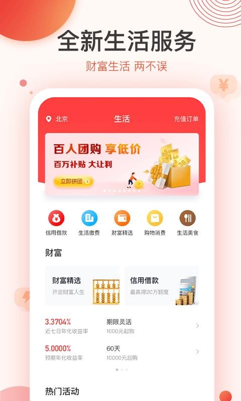 聚优惠商城截图2