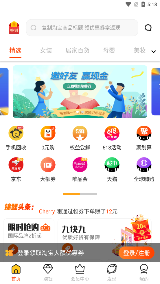 锦鲤省心购截图3