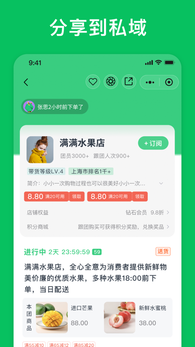 团满满截图3