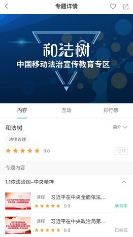 中移网大app官方截图3