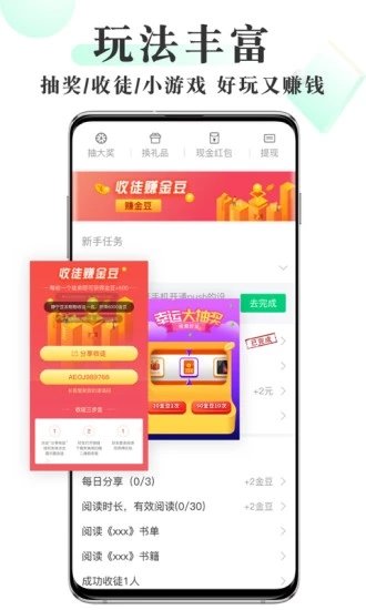 豆豆阅读截图3