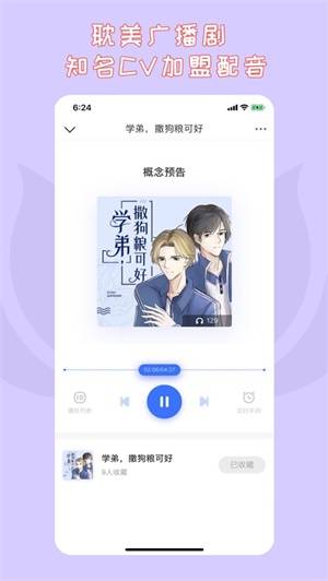 趣听小说截图3