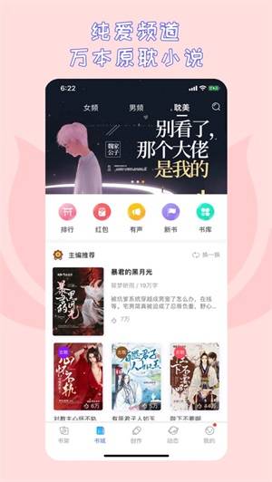 趣听小说免费截图2