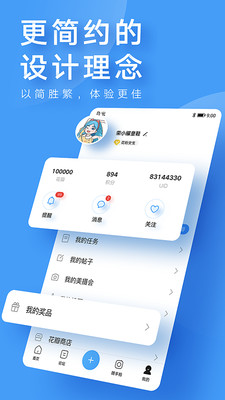 华为序章主题截图2