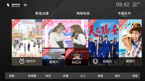 魔闪影院tv版2.1.5电视盒子版截图4