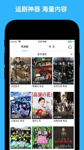 天天看港剧tv版截图3