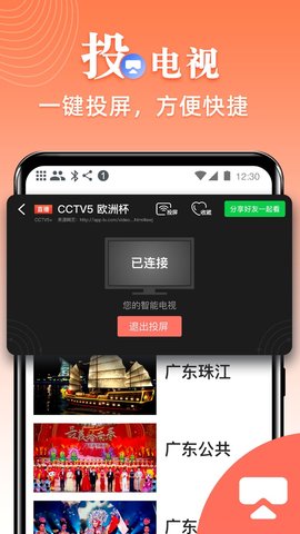 爱看tv智能电视版截图2