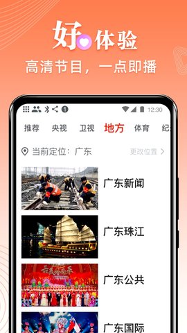 爱看tv智能电视版截图4