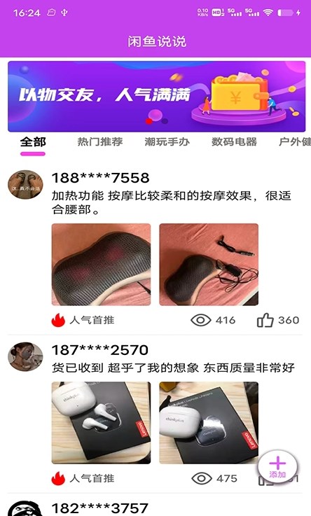 潮尚盒子截图3