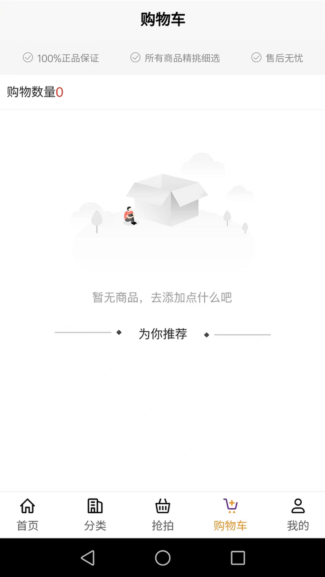 豆角购物截图2