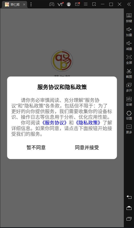 芊仁邦商城截图3