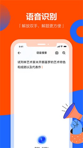 学小易纯净版截图2