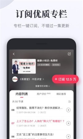 千聊app官方免费截图2