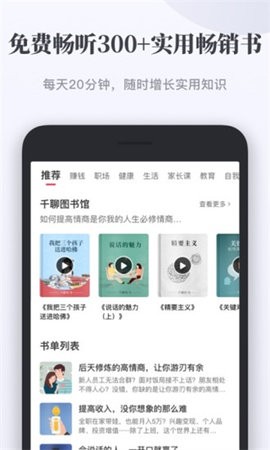 千聊app官方免费截图3