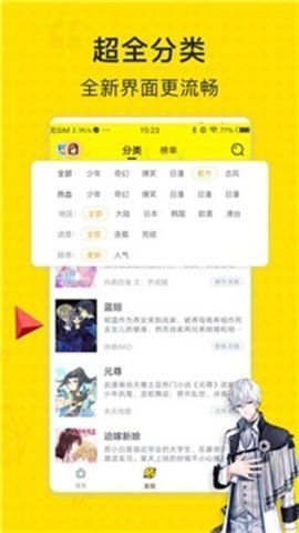 阅文漫画官方版