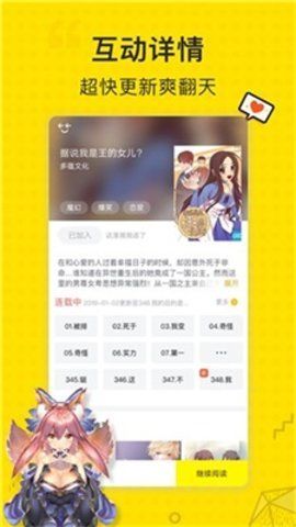 阅文漫画官方版截图3