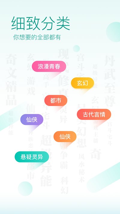 全网小说阅读器截图3