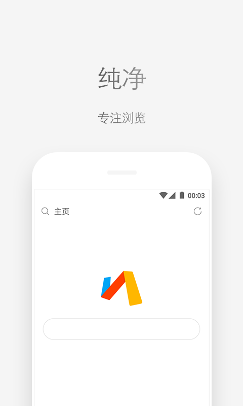 via浏览器安卓版截图4