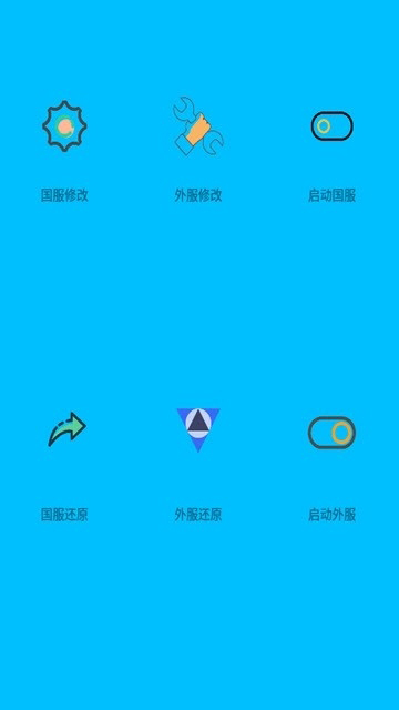 hzzspro画质助手截图4