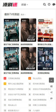 港剧迷tv版截图3