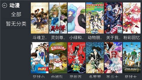 残影影视tv纯净版截图2