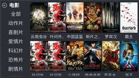 残影影视tv纯净版截图3