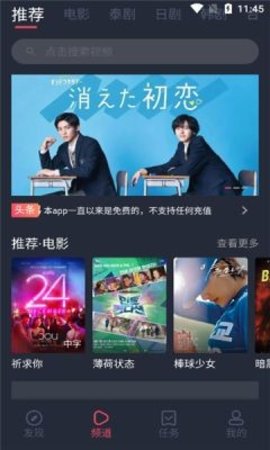 泰剧兔tv版截图3