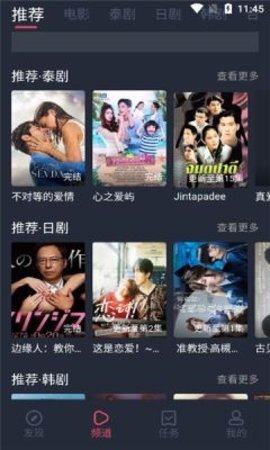 泰剧兔tv版截图2