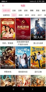 vip影视tv版截图3