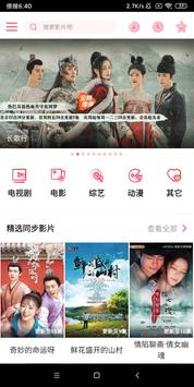 vip影视tv版截图2