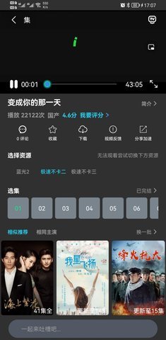 公主影视tv盒子版截图3