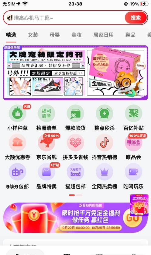 苏分宝截图3