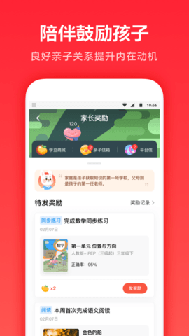 一起学官方版截图3