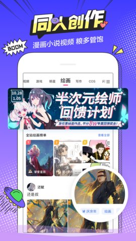 槟榔漫画APP截图3