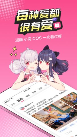 槟榔漫画APP截图2