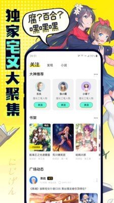 有盐轻小说APP截图2