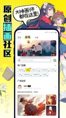 有盐轻小说app官方版