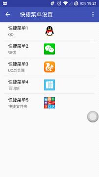 qx模块安卓版2.8截图3