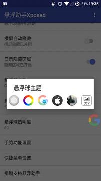 qx模块安卓版2.8截图2