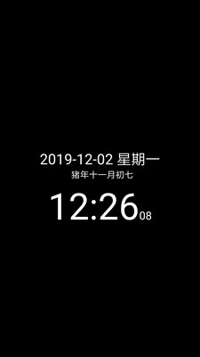 幂宝桌面时钟安卓版截图3