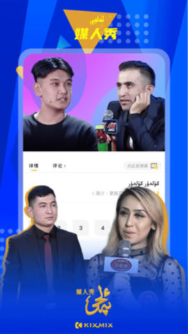 kixmix维语版截图2