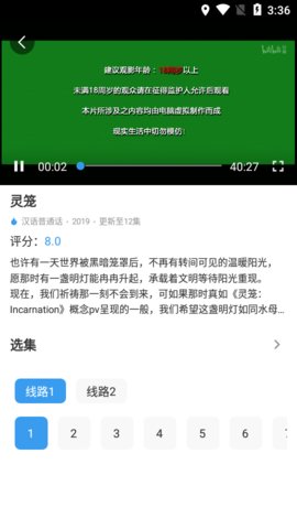 鱼渔影视电视版截图2