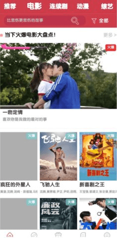 水手影视官方版截图3