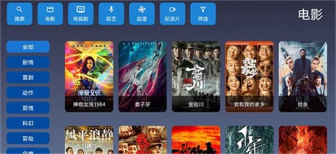 9亿tv1.2.2截图2