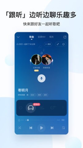 酷狗音乐永久免费付费版截图3