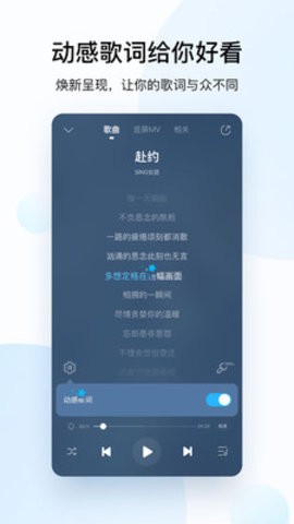 酷狗音乐永久免费付费版截图2