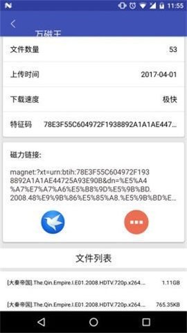 随意看影视免VIP版截图2