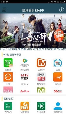 随意看影视tv版截图3