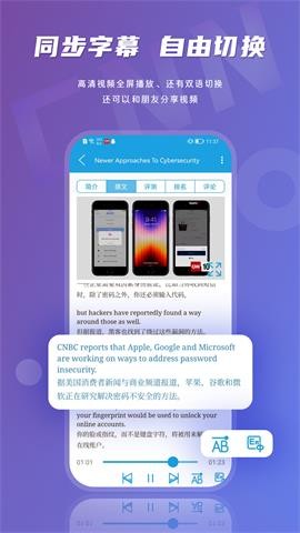 CNN英语截图2