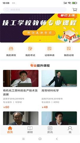 广东学习网截图3